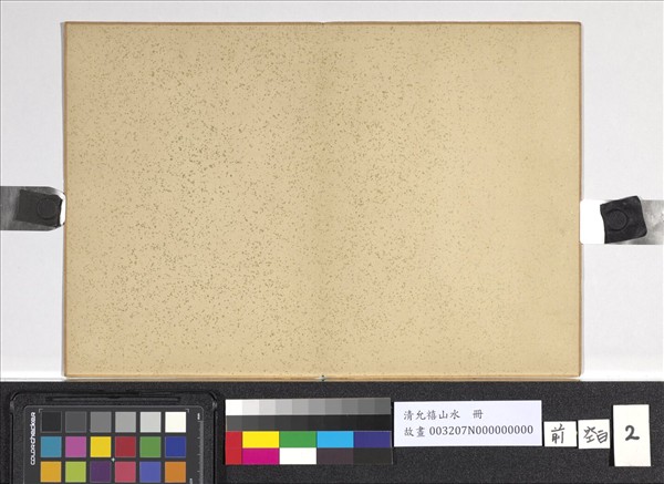 清允禧山水　冊