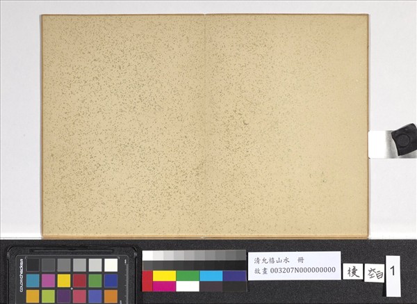 清允禧山水　冊