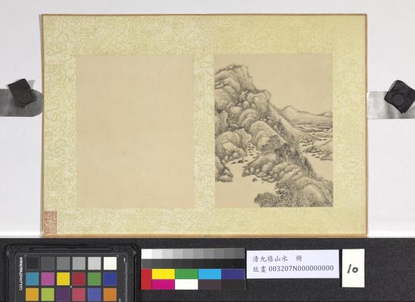 清允禧山水　冊　嶔岑巖壑