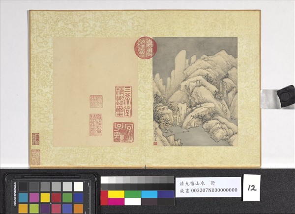 清允禧山水　冊　群玉峰光