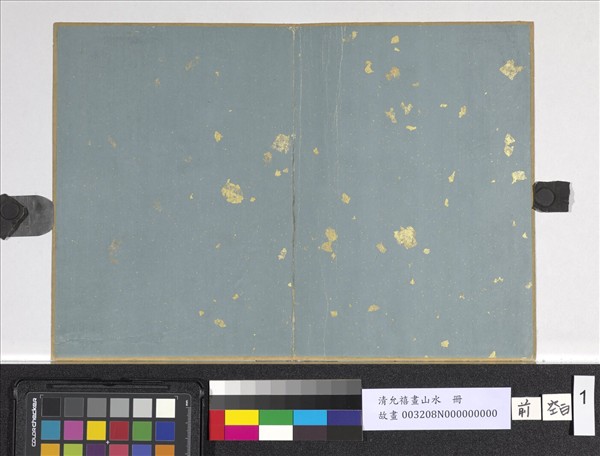 清允禧畫山水　冊