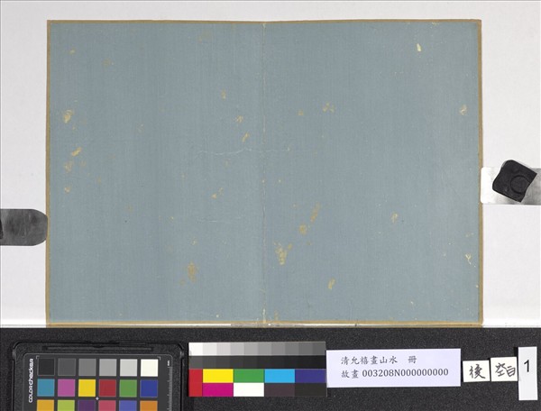 清允禧畫山水　冊