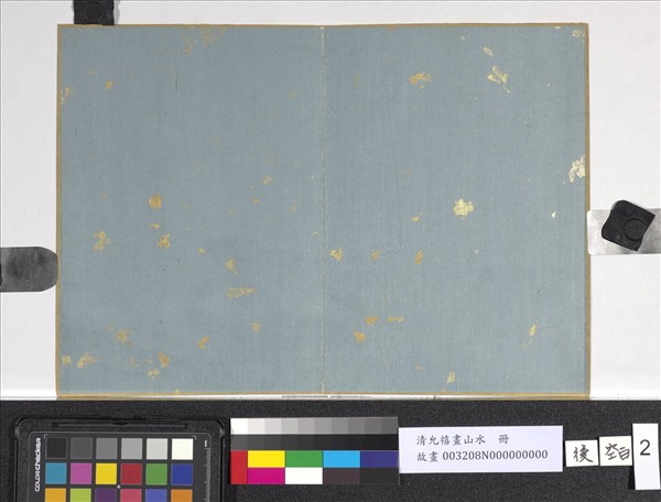 清允禧畫山水　冊