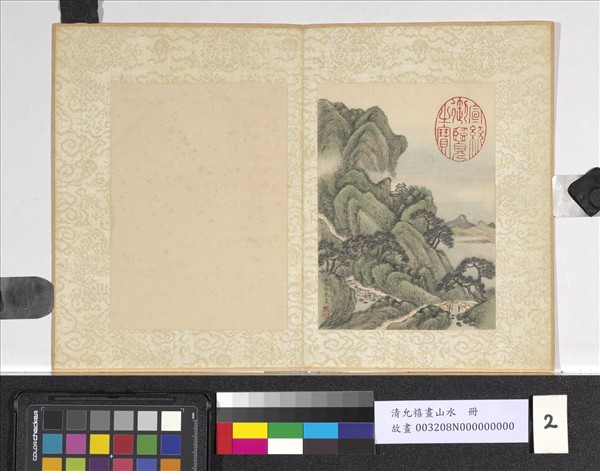 清允禧畫山水　冊　雲巒疊翠