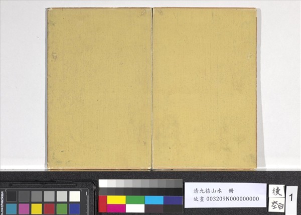 清允禧山水　冊