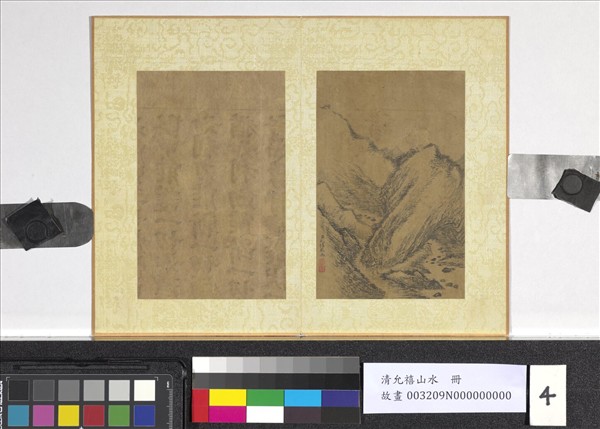 清允禧山水　冊　巖磴