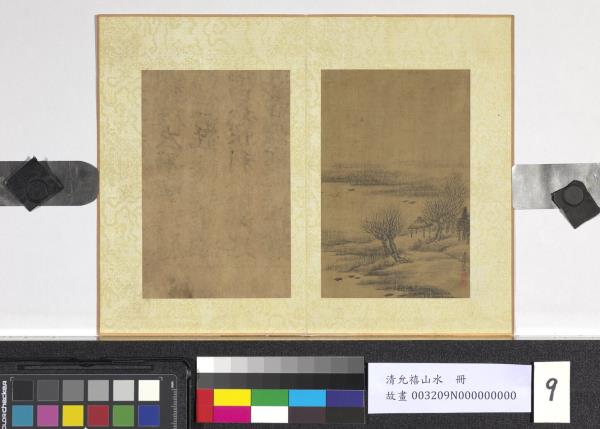 清允禧山水　冊　蘆汀