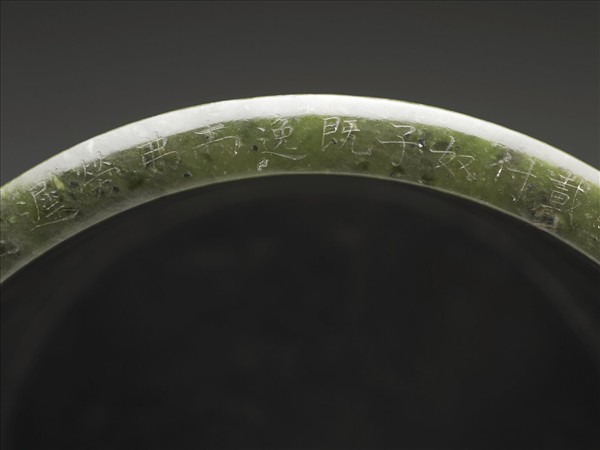 玉秋山獵騎筆筒