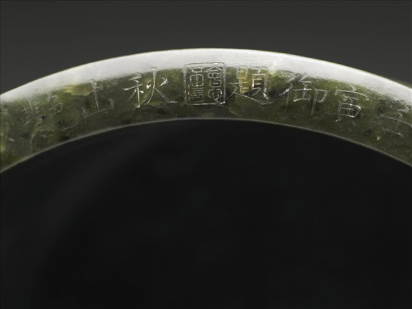 玉秋山獵騎筆筒