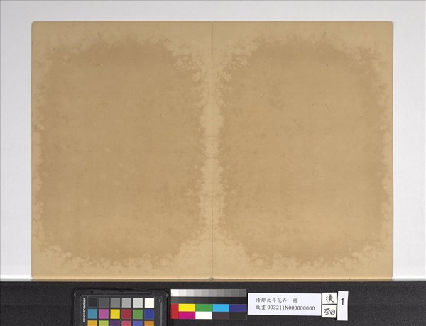 清鄒元斗花卉　冊