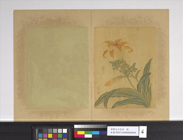 清鄒元斗花卉　冊　萱花