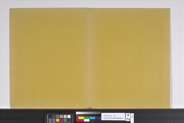 清吳暻山水　冊