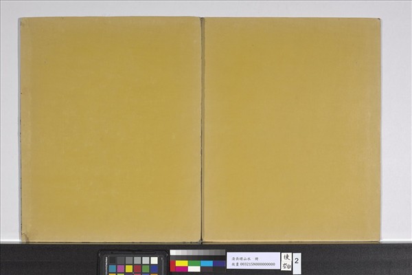 清吳暻山水　冊