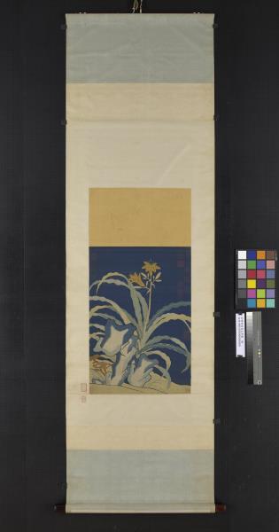 宋緙絲萱蓉芝秀圖　軸