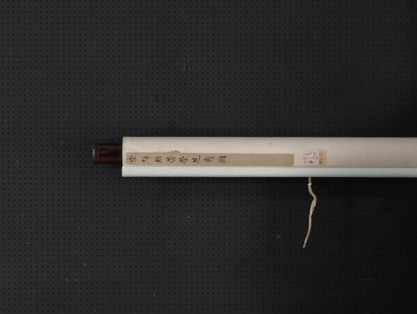 宋緙絲萱蓉芝秀圖　軸