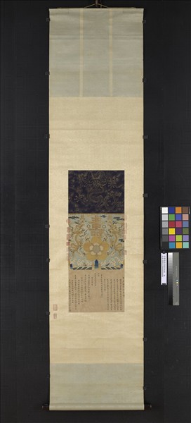 宋緙絲萬壽圖李諮頌　軸