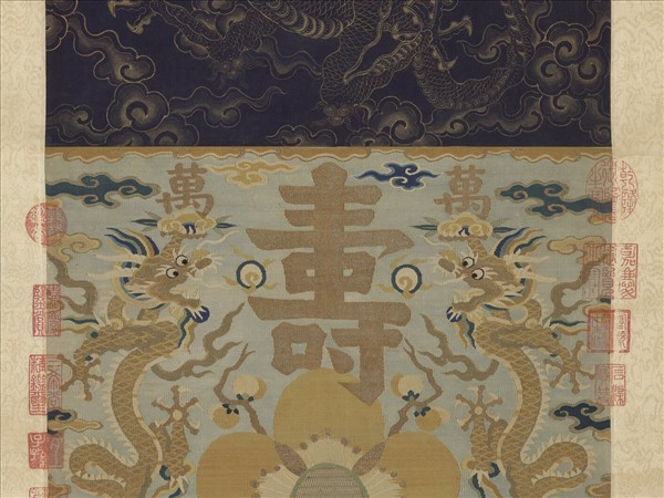 宋緙絲萬壽圖李諮頌　軸