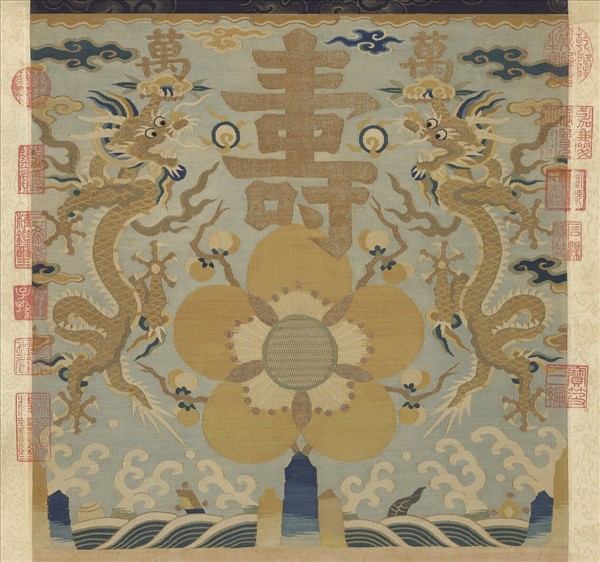 宋緙絲萬壽圖李諮頌　軸