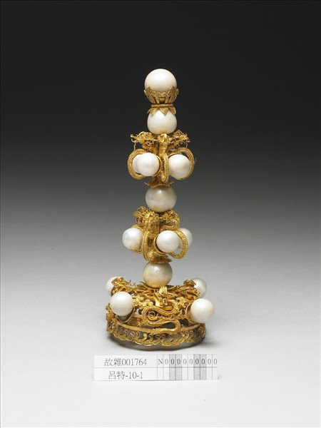 金鑲東珠朝冠頂