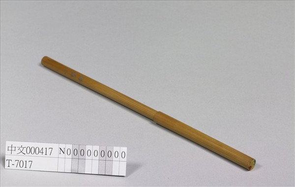 「小紫穎」竹筆管