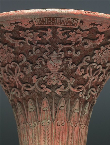 剔紅八寶番蓮紋觚形瓶（五供）