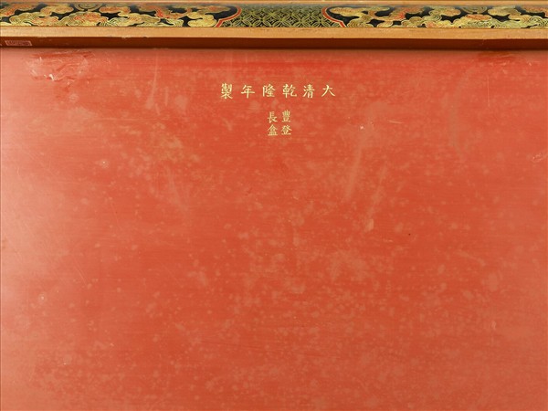 鎗金填漆五穀豐登圖長方盒