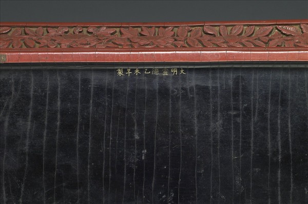 剔彩雙龍紋長方盤