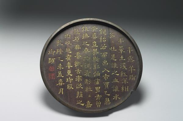 剔彩雲龍紋圓盒