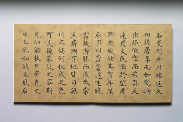 戴衢亨書王棨多稼如雲賦 冊