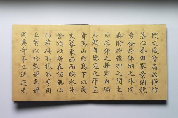 戴衢亨書王棨多稼如雲賦 冊