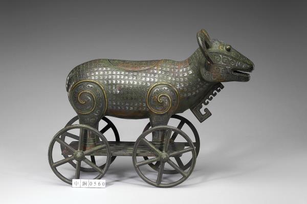 錯金銀帶輪羊尊