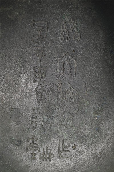 女球帚文簋