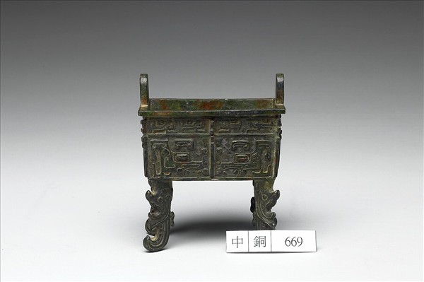 獸面紋扁足方鼎