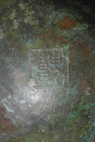 錯金銀獸面紋角