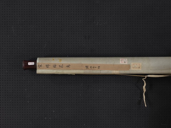 宋緙絲花鳥　軸