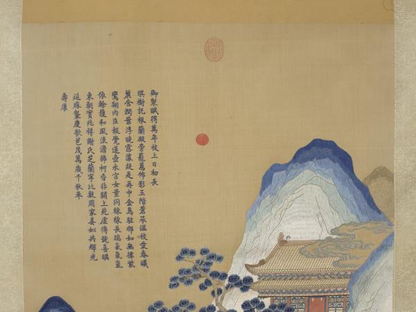 清孔憲培妻于氏恭繡御製萬年枝上日初長詩意　軸