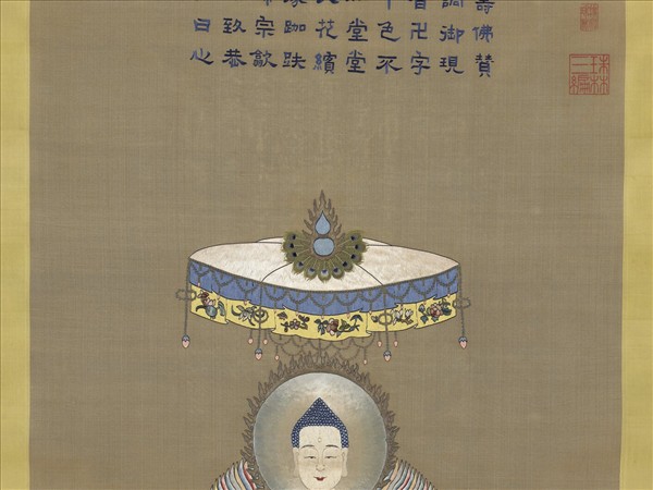 清御製贊繡線無量壽佛　軸