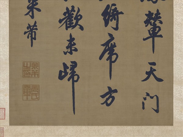 宋緙絲米芾書七言詩　軸