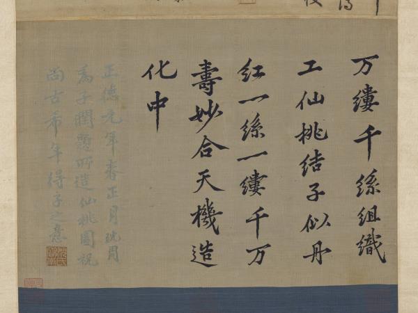 明緙絲仙桃圖　軸