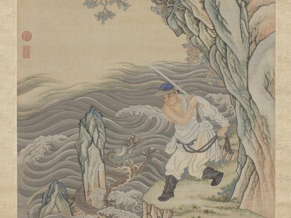 清緙絲周處擊蛟圖　軸