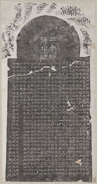 東漢趙寬碑墨拓本