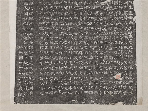 東漢趙寬碑墨拓本