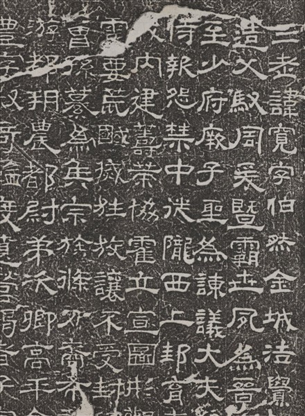 東漢趙寬碑墨拓本