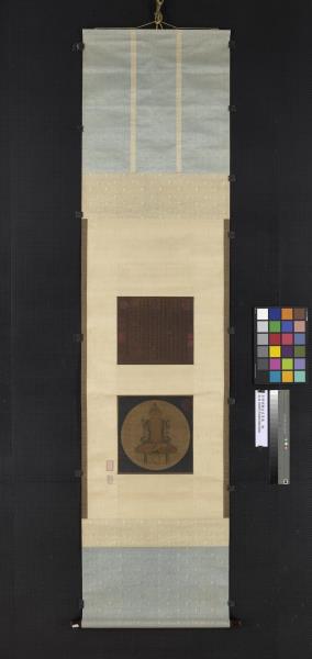 宋緙絲觀自在菩薩　軸