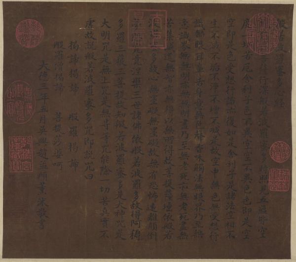 宋緙絲觀自在菩薩　軸