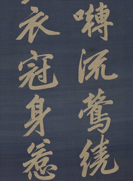 元緙絲趙孟頫書早朝詩　軸