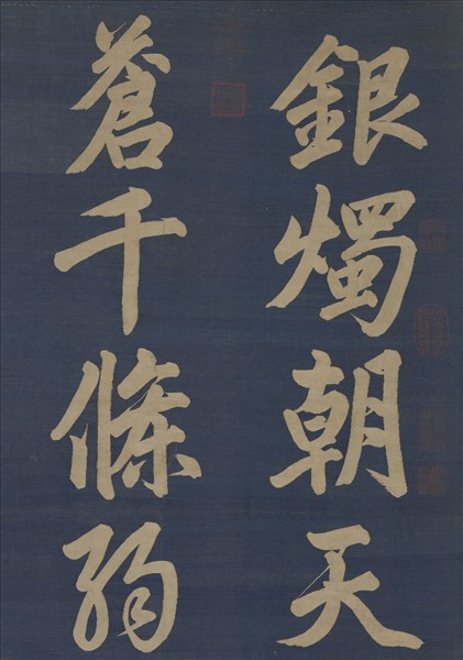 元緙絲趙孟頫書早朝詩　軸