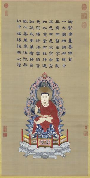 清御製贊繡線無量壽佛　軸