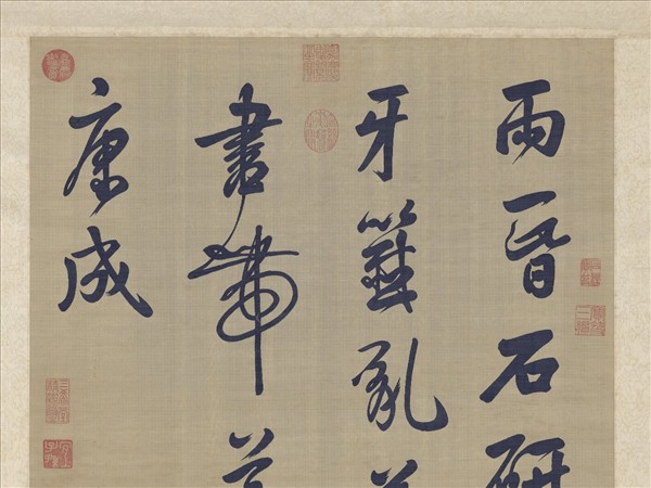 清緙絲張照書唐詩　軸