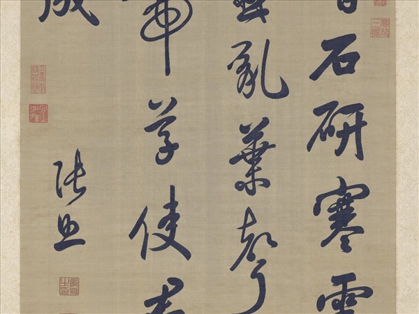 清緙絲張照書唐詩　軸